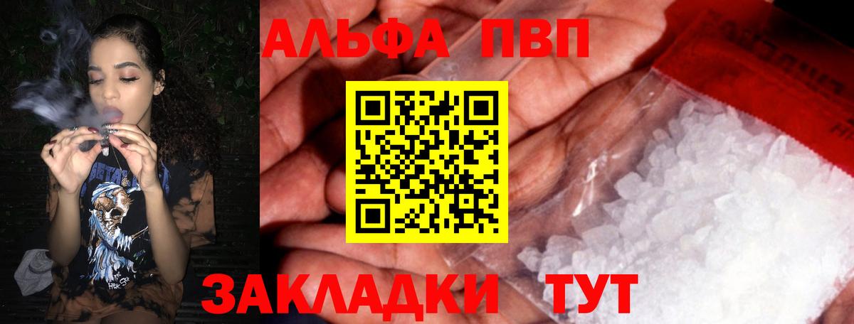 A PVP мука  Alpha PVP СК  Вход с VPN  Полевской 