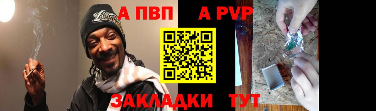 Alpha PVP СК КРИС Полевской