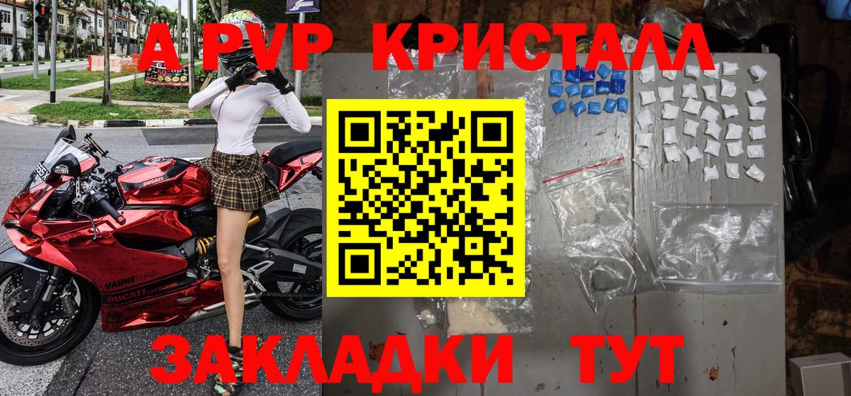 Alpha PVP СК  A PVP мука  Alpha PVP Соль  A-PVP  Полевской 
