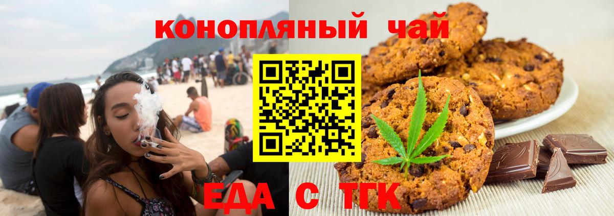 Полевской  Cannafood конопля  Вход с VPN 