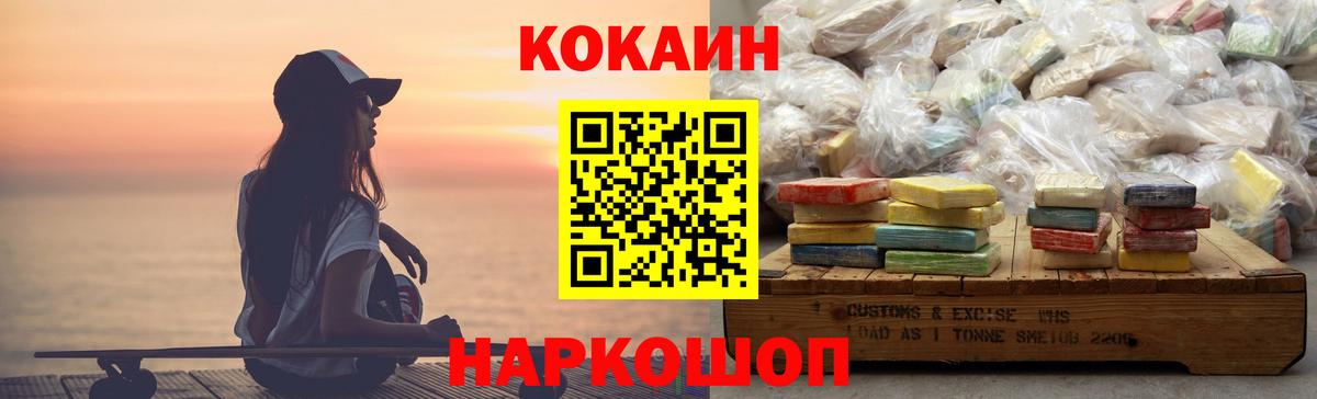 КОКАИН Перу Полевской