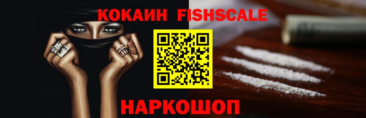 Cocaine VHQ  Вход с VPN  COCAIN Эквадор  COCAIN  Полевской 