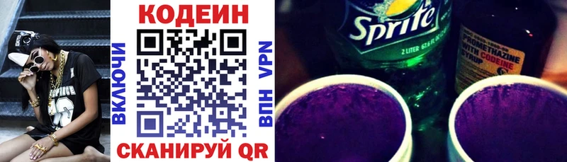 даркнет сайт  Полевской  Кодеин напиток Lean (лин) 