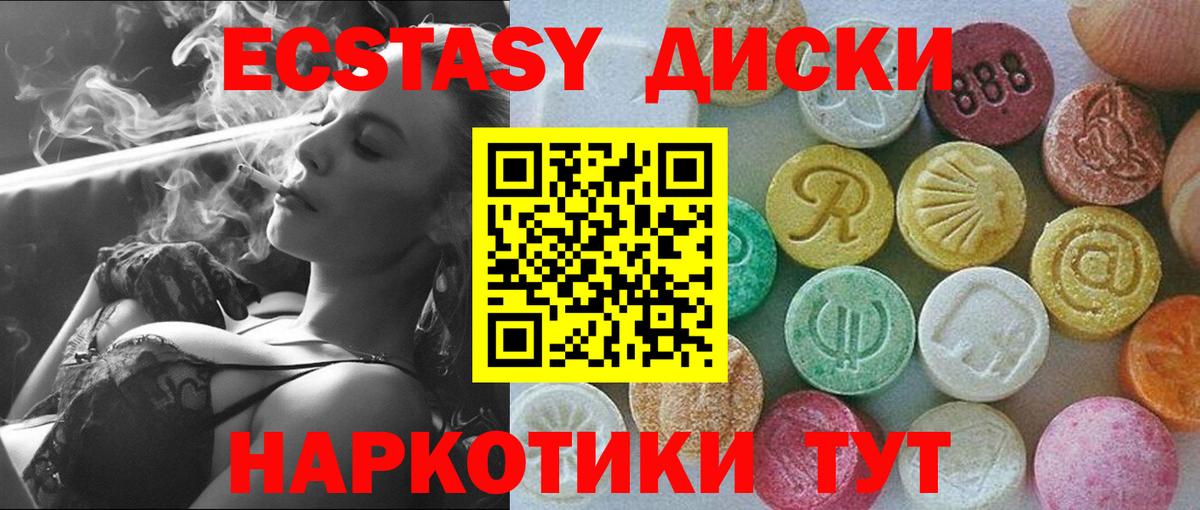 Полевской  купить закладку  ЭКСТАЗИ  Вход с VPN  ЭКСТАЗИ VHQ  ЭКСТАЗИ XTC 