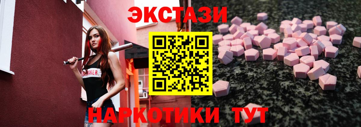 купить наркотик  Полевской  Ecstasy 99%  Ecstasy 300 mg  Ecstasy 