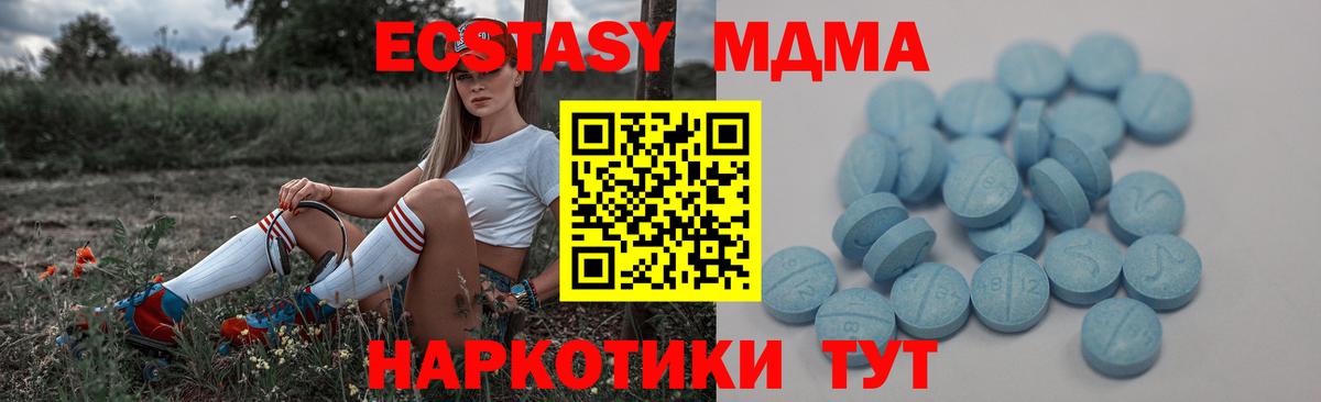 Экстази таблы Полевской