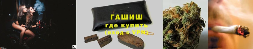 ГАШ hashish  где можно купить наркотик  hydra сайт  Полевской 