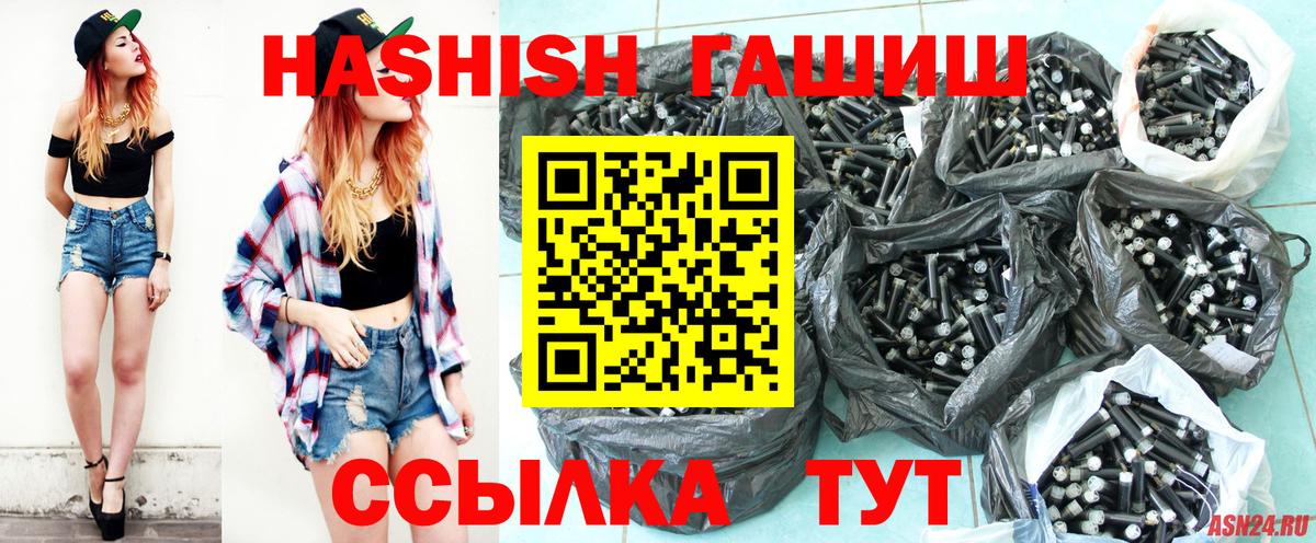 Гашиш 40% ТГК  ГАШ hashish  ГАШ  Вход с VPN  Полевской 