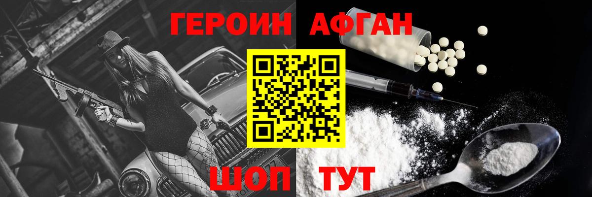 Полевской  Героин VHQ  Вход с VPN 
