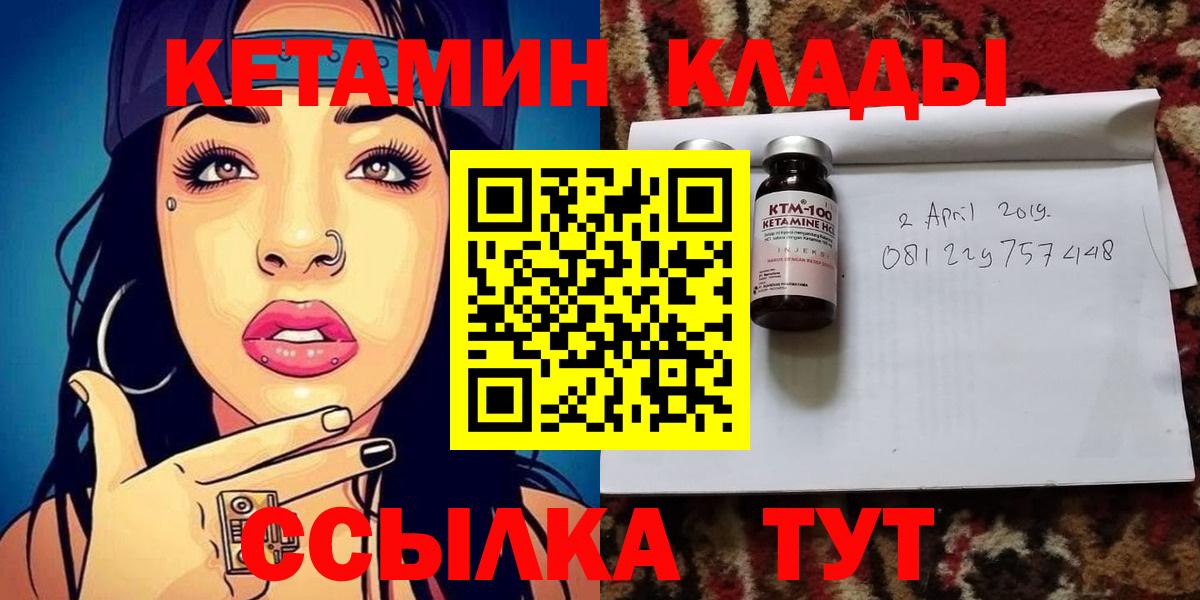 Кетамин VHQ  КЕТАМИН ketamine  Вход с VPN  Полевской 