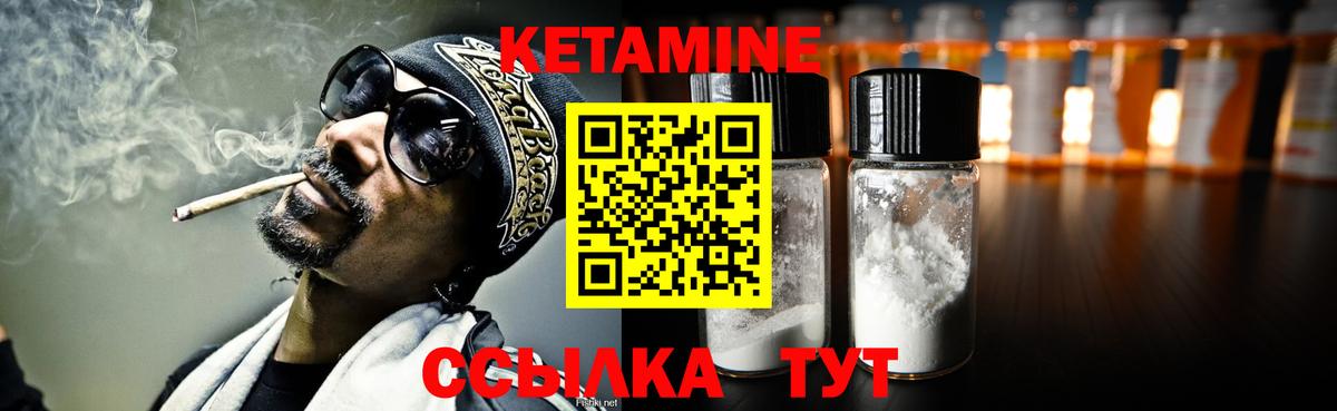 КЕТАМИН ketamine Полевской