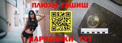 героин Канаш