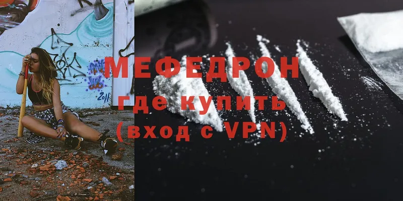 Мефедрон VHQ  Полевской 