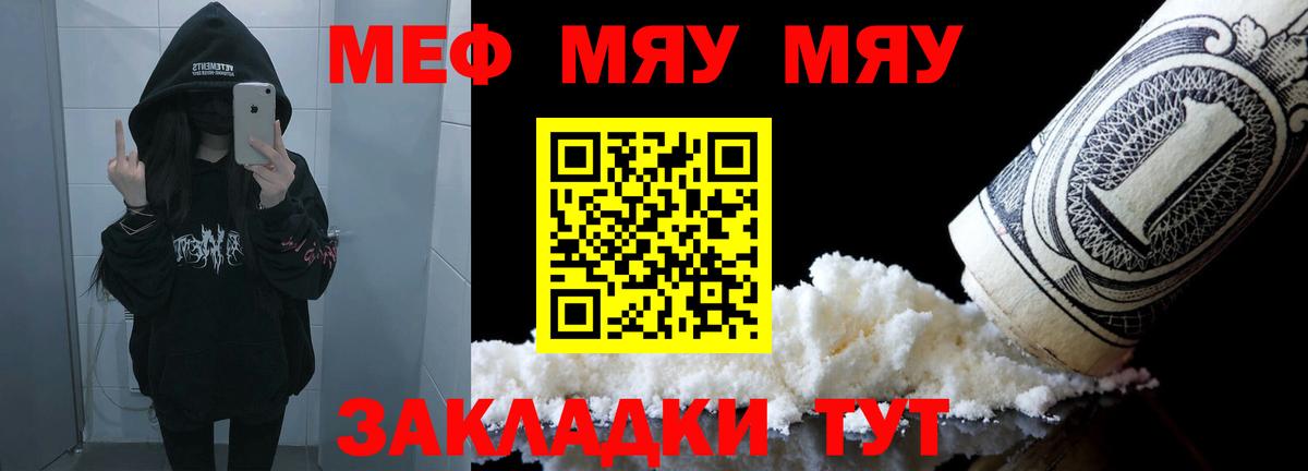 Мефедрон mephedrone  Меф  МЕФ мука  МЕФ  Полевской  Вход с VPN 