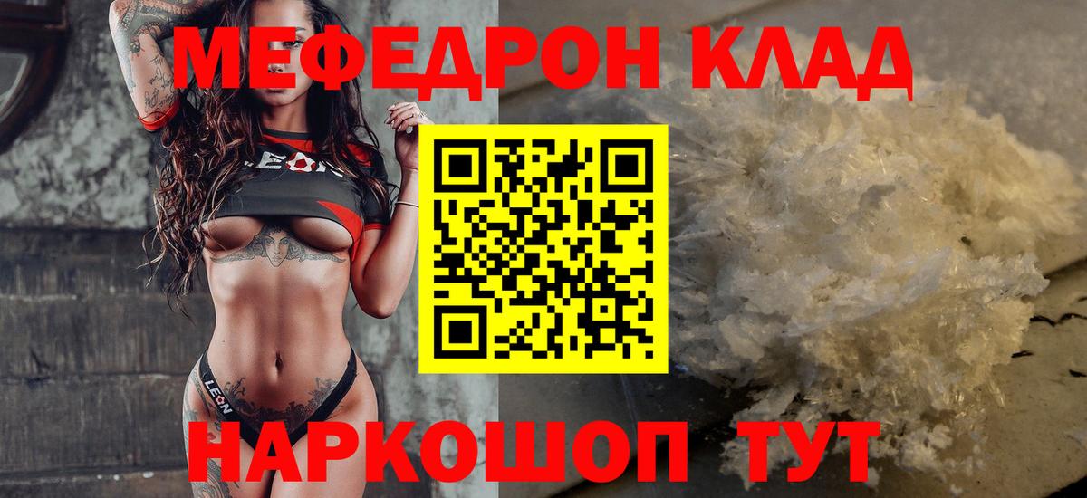 Меф Полевской