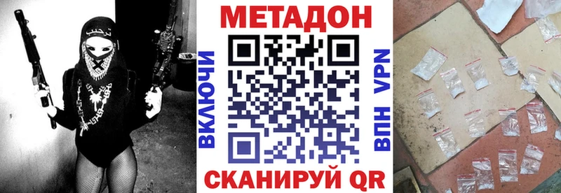 Метадон VHQ  блэк спрут сайт  Полевской  купить наркотик 