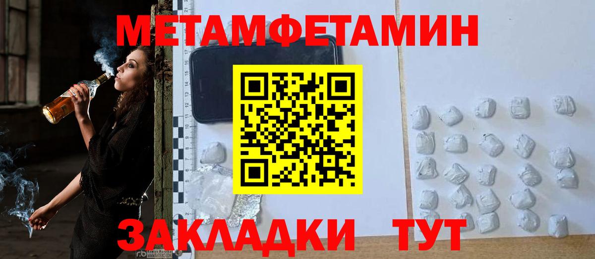 Первитин мет Полевской