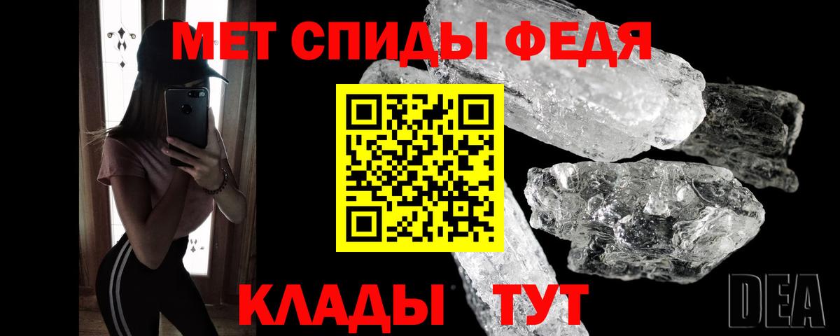 Метамфетамин Methamphetamine Полевской