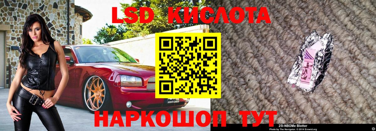 Полевской  Марки 25I-NBOMe 1,8мг  Вход с VPN 