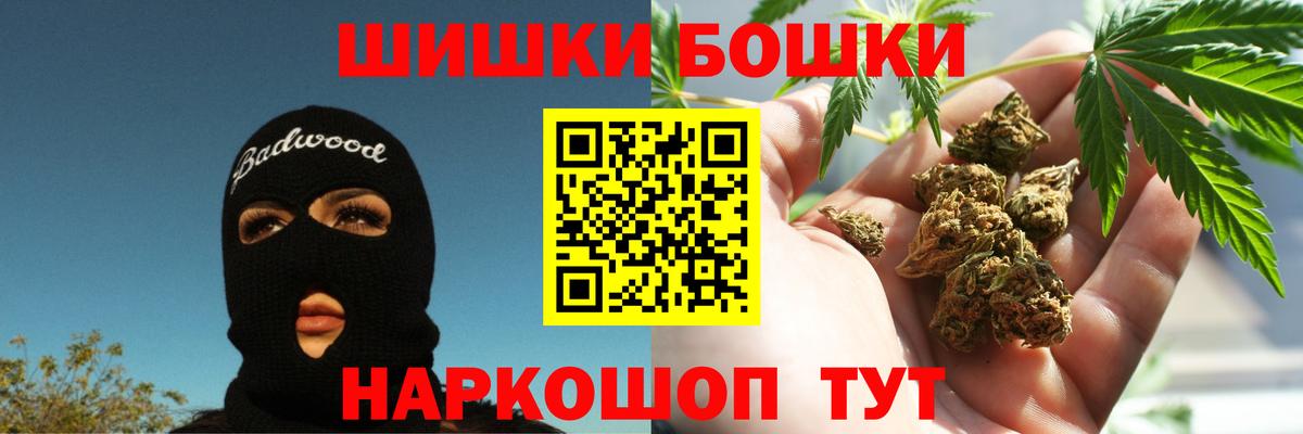 Марихуана THC 21%  МАРИХУАНА планчик  Полевской  Вход с VPN 